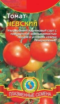 Купить оптом в Ботанике семена Томат Невский Плз бренд Плазмас