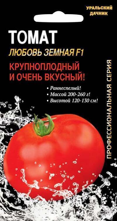 Купить оптом в Ботанике семена Томат Любовь Земная F1 УД бренд Уральский дачник