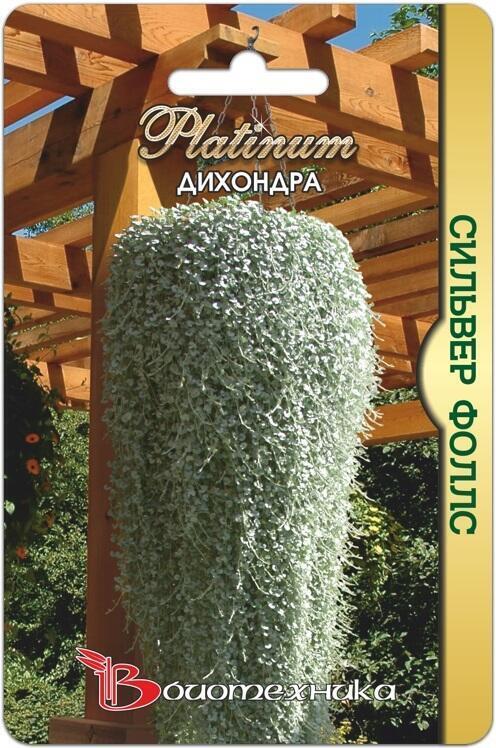 Купить оптом в Ботанике семена Дихондра Сильвер Фоллс Био бренд Биотехника