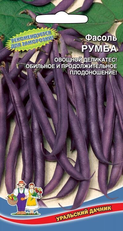 Купить оптом в Ботанике семена Фасоль Румба Новинка УД бренд Уральский дачник