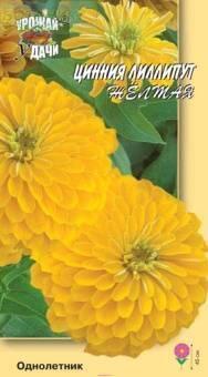 Купить оптом в Ботанике семена Цинния Лиллипут желтая УУ бренд Урожай Удачи