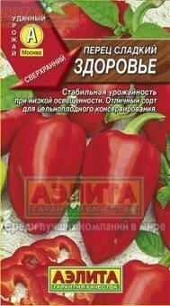 Купить оптом в Ботанике семена Перец Здоровье Аэл бренд Аэлита
