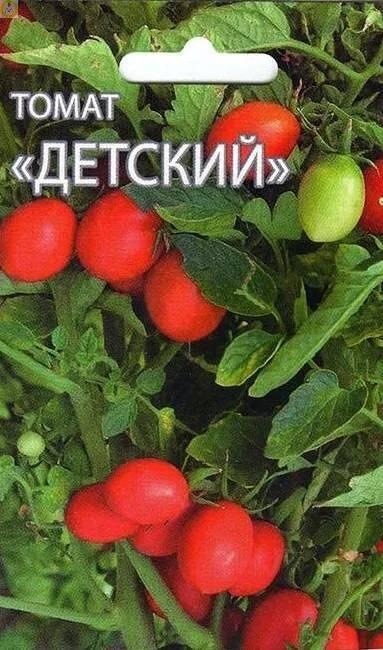 Купить оптом в Ботанике семена Томат Детский Мз бренд Мязина Л.А.
