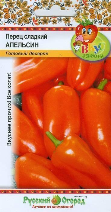 Купить оптом в Ботанике семена Перец Апельсин сладкий НК бренд НК
