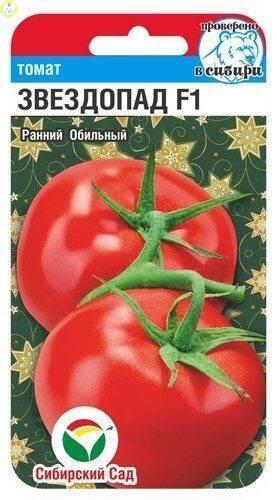 Купить оптом в Ботанике семена Томат Звездопад F1 СС бренд Сиб.сад