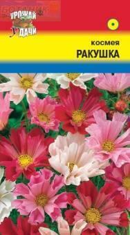 Купить оптом в Ботанике семена Космея Ракушка УУ бренд Урожай Удачи