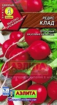 Купить оптом в Ботанике семена Редис Клад Аэл бренд Аэлита