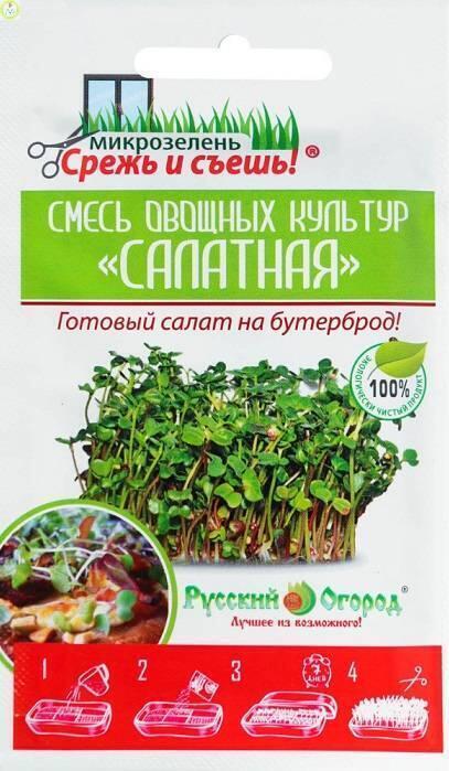 Купить оптом в Ботанике семена Микрозелень Салатная смесь мини НК бренд НК