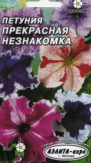 Купить оптом в Ботанике семена Петуния Прекрасная незнакомка смесь Аэл бренд Аэлита