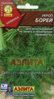 Купить оптом в Ботанике семена Укроп Борей Аэл бренд Аэлита