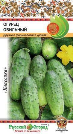 Купить оптом в Ботанике семена Огурец Обильный НК бренд НК