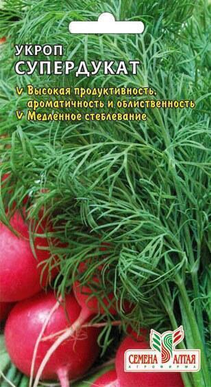 Купить оптом в Ботанике семена Укроп Супердукат ОЕ СА бренд Семена Алтая