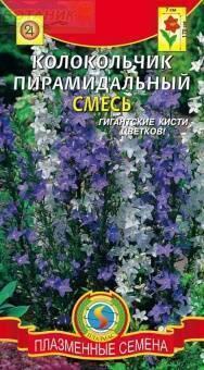 Купить оптом в Ботанике семена Колокольчик Смесь пирамидальный Плз бренд Плазмас