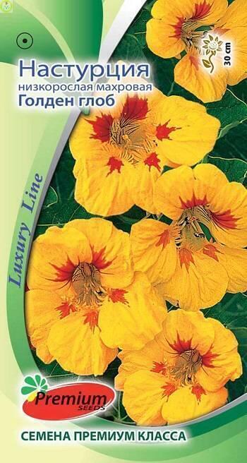Купить оптом в Ботанике семена Настурция Голден глоб ПС бренд Премиум Сидс