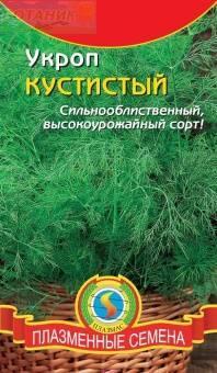 Купить оптом в Ботанике семена Укроп Кустистый Плз бренд Плазмас