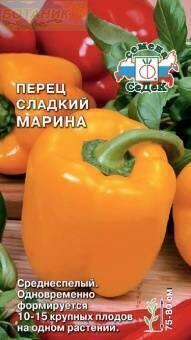 Купить оптом в Ботанике семена Перец Марина Сед бренд СеДеК
