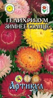 Купить оптом в Ботанике семена Гелихризум Зимнее солнце Арт бренд Артикул