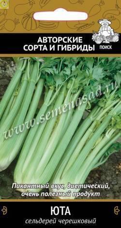 Купить оптом в Ботанике семена Сельдерей Юта черешковый Поиск бренд Поиск