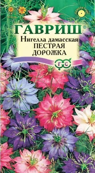 Купить оптом в Ботанике семена Нигелла Дамасская смесь Гав бренд Гавриш