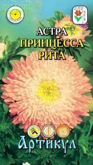 Купить оптом в Ботанике семена Астра Принцесса Рита Арт бренд Артикул
