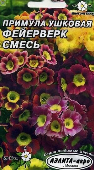 Купить оптом в Ботанике семена Примула Фейерверк ушковая смесь* Аэл бренд Аэлита