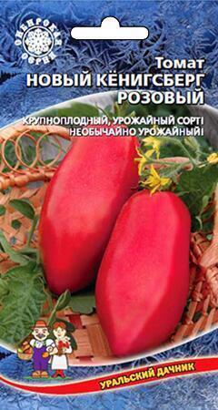 Купить оптом в Ботанике семена Томат Новый кенигсберг розовый УД бренд Уральский дачник
