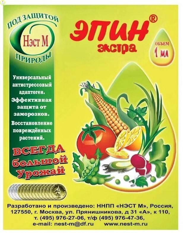 Купить оптом в Ботанике Эпин Экстра 1 мл (500)