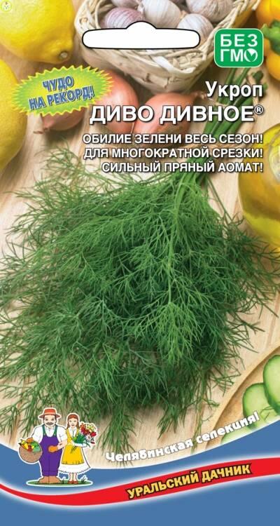 Купить оптом в Ботанике семена Укроп Диво Дивное УД бренд Уральский дачник