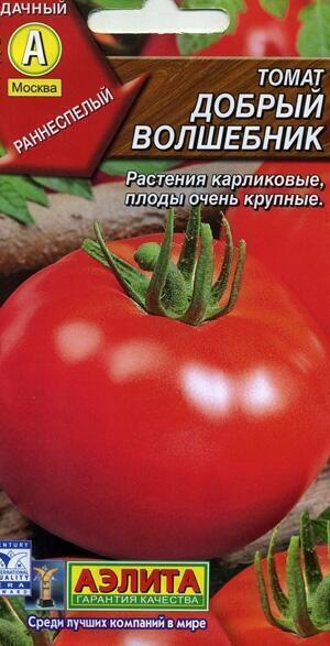 Купить оптом в Ботанике семена Томат Добрый волшебник Аэл бренд Аэлита