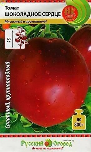 Купить оптом в Ботанике семена Томат Шоколадное сердце НК бренд НК