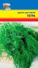 Купить оптом в Ботанике семена Укроп Тетра УУ бренд Урожай Удачи