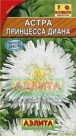 Купить оптом в Ботанике семена Астра Принцесса Диана Аэл бренд Аэлита