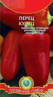 Купить оптом в Ботанике семена Перец Купец сладкий Плз бренд Плазмас