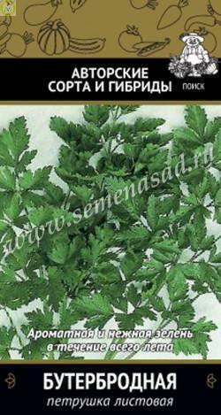 Купить оптом в Ботанике семена Петрушка Бутербродная Поиск бренд Поиск