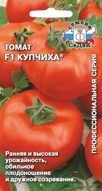 Купить оптом в Ботанике семена Томат Купчиха F1 Сед бренд СеДеК