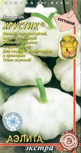 Купить оптом в Ботанике семена Патиссон Хрустик Аэл бренд Аэлита