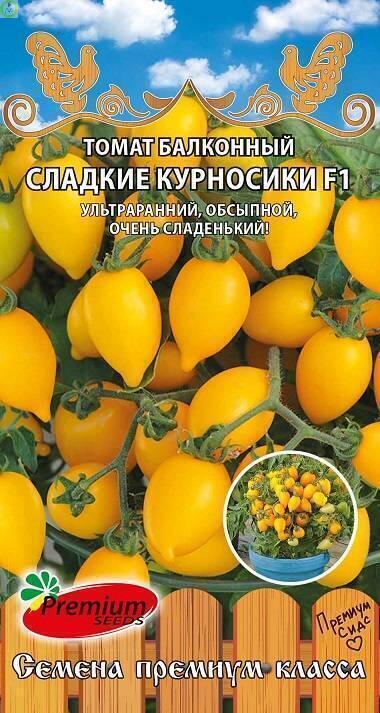 Купить оптом в Ботанике семена Томат Сладкие курносики F1 ПС бренд Премиум Сидс