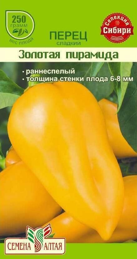 Купить оптом в Ботанике семена Перец Золотая пирамида СА бренд Семена Алтая