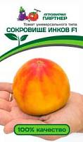 Семена Томата Сокровище инков F1