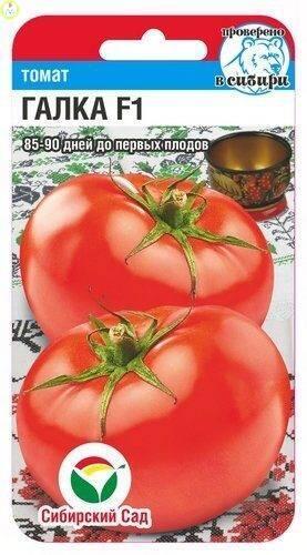 Купить оптом в Ботанике семена Томат Галка F1 СС бренд Сиб.сад