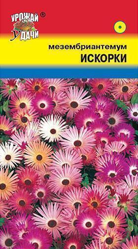 Купить оптом в Ботанике семена Мезембриантемум Искорки УУ бренд Урожай Удачи