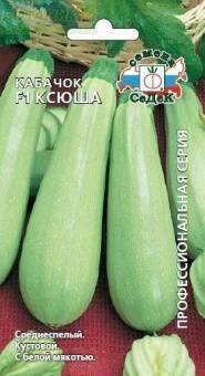 Купить оптом в Ботанике семена Кабачок Ксюша Сед бренд СеДеК