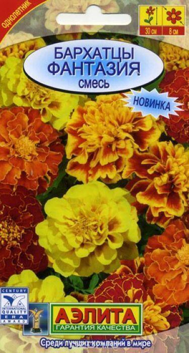 Купить оптом в Ботанике семена Бархатцы Фантазия отклоненные Аэл бренд Аэлита