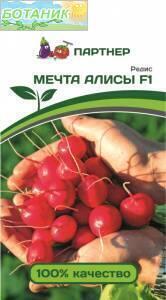 Купить оптом в Ботанике семена Редис Мечта Алисы F1 Пар бренд Партнер