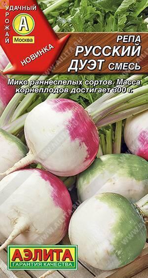 Купить оптом в Ботанике семена Репа Русский дуэт смесь Аэл бренд Аэлита