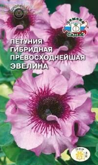 Купить оптом в Ботанике семена Петуния Эвелина F1 Сед бренд СеДеК