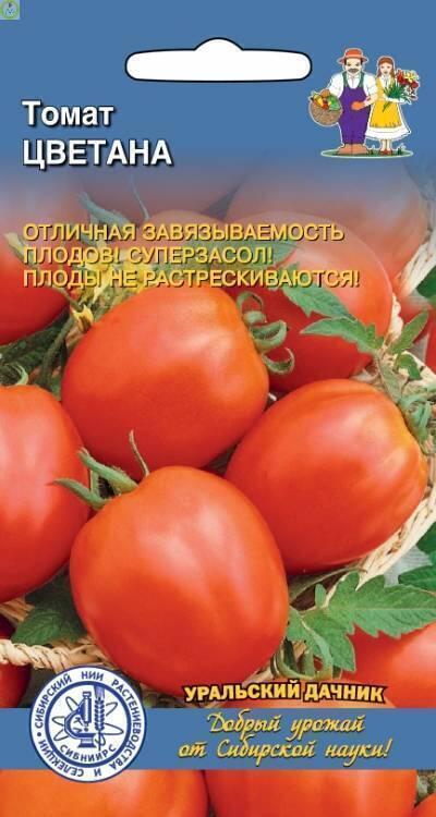Купить оптом в Ботанике семена Томат Цветана СЕЛЕКЦИЯ СИБНИИРС УД бренд Уральский дачник
