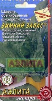 Купить оптом в Ботанике семена Щавель Зеленая сказка Аэл бренд Аэлита