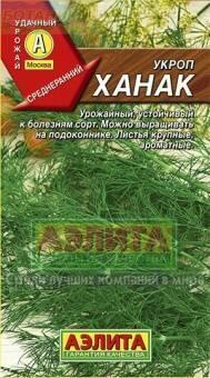 Купить оптом в Ботанике семена Укроп Ханак Аэл бренд Аэлита