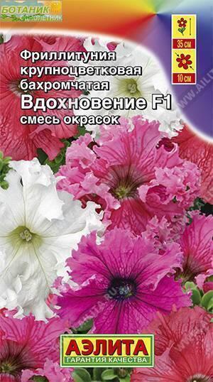 Купить оптом в Ботанике семена Фриллитуния Вдохновение F1 крупноцветковая Аэл бренд Аэлита